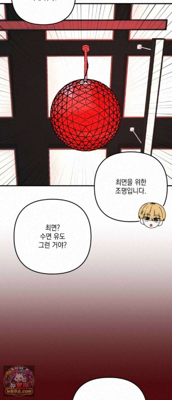 한국에서 히어로 하기 힘들더라 84화 시치미 (2) 12