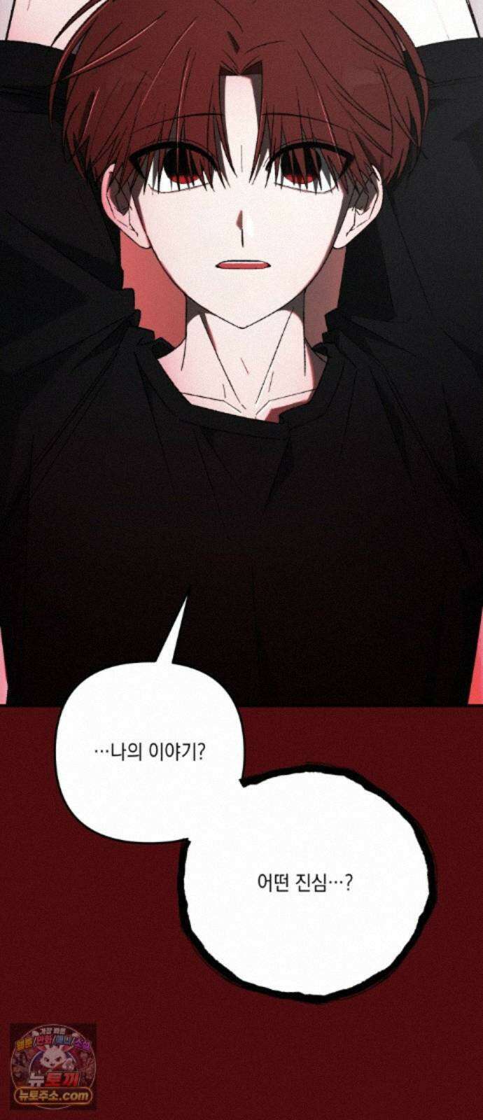 한국에서 히어로 하기 힘들더라 84화 시치미 (2) 15