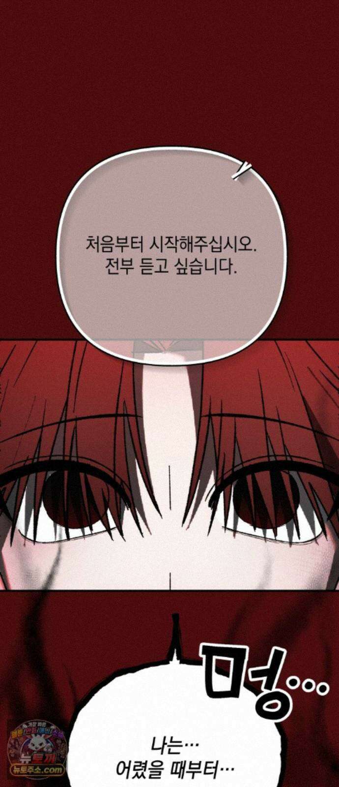한국에서 히어로 하기 힘들더라 84화 시치미 (2) 16