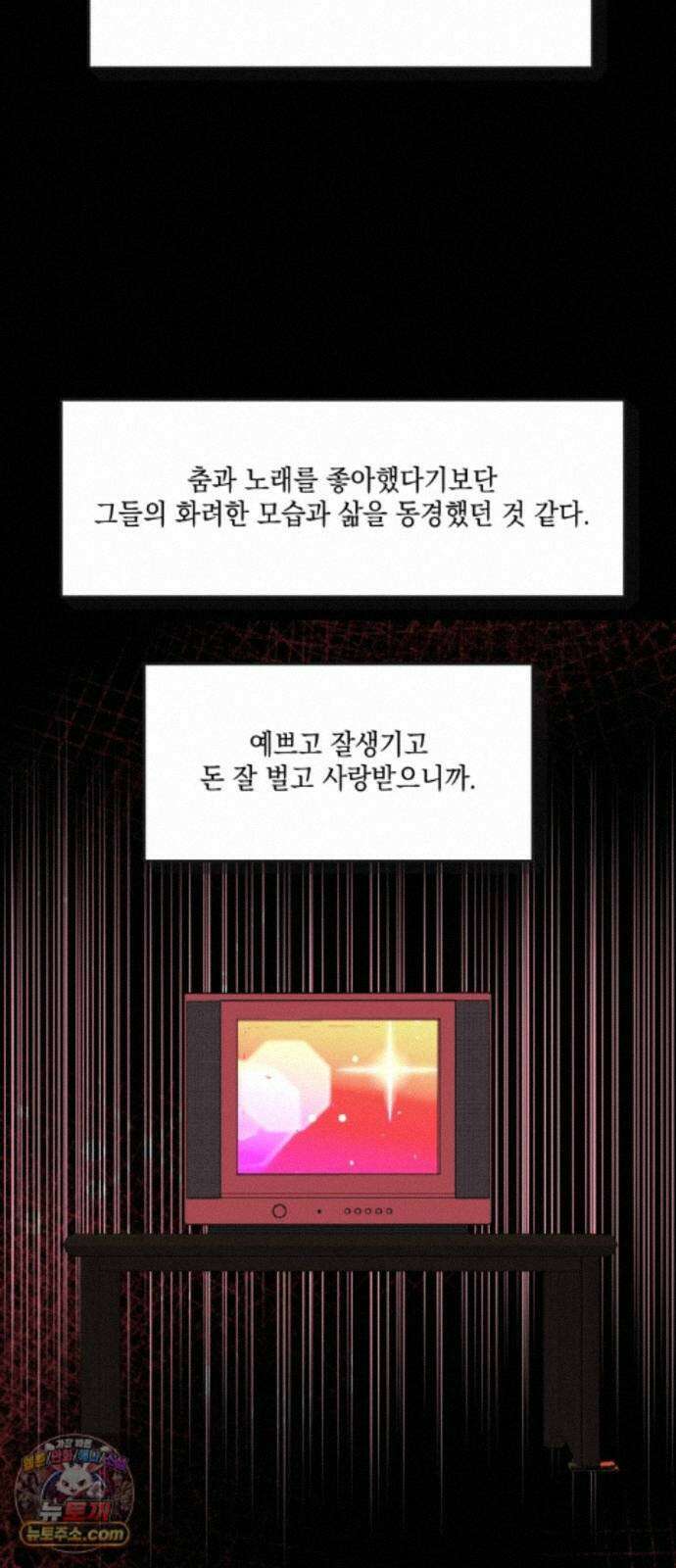 한국에서 히어로 하기 힘들더라 84화 시치미 (2) 18