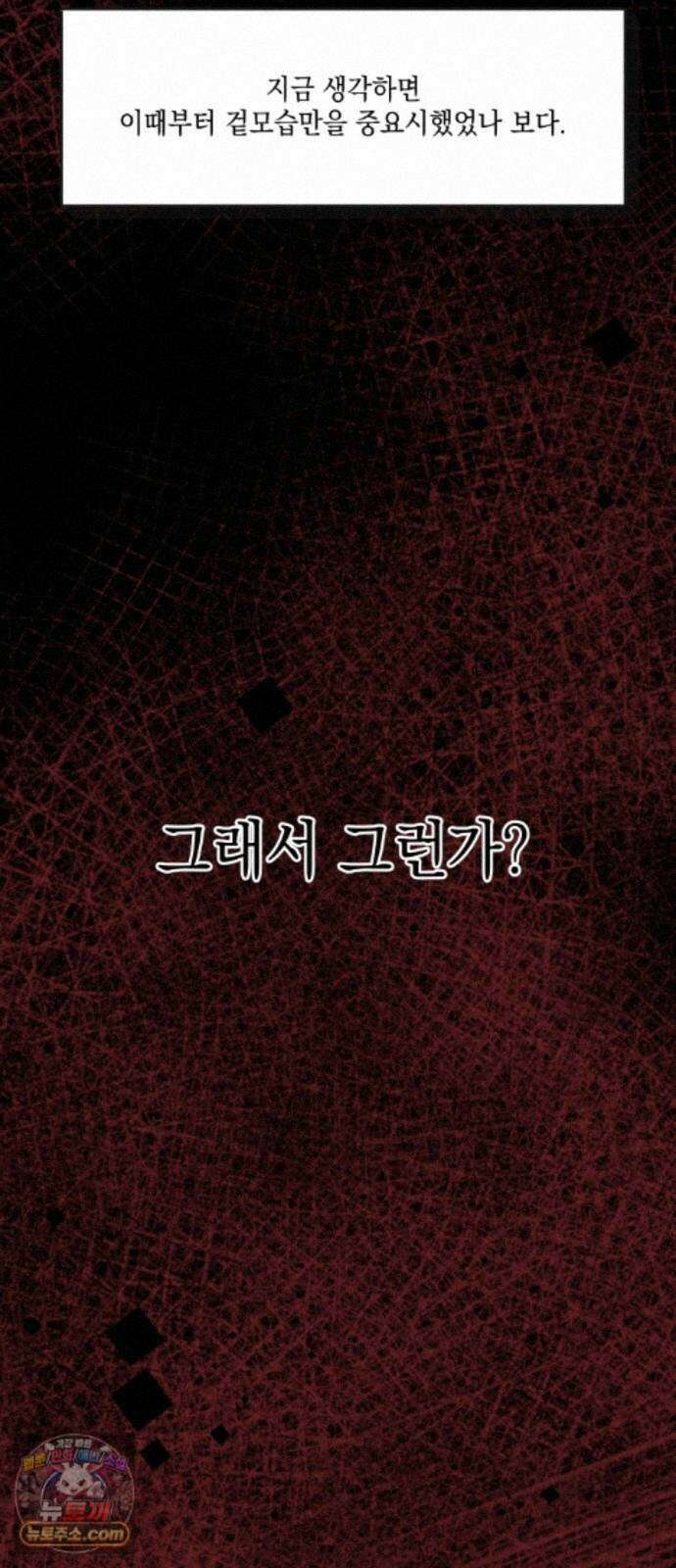한국에서 히어로 하기 힘들더라 84화 시치미 (2) 19