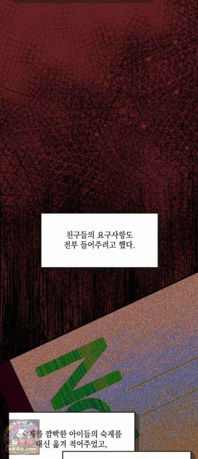 한국에서 히어로 하기 힘들더라 84화 시치미 (2) 21