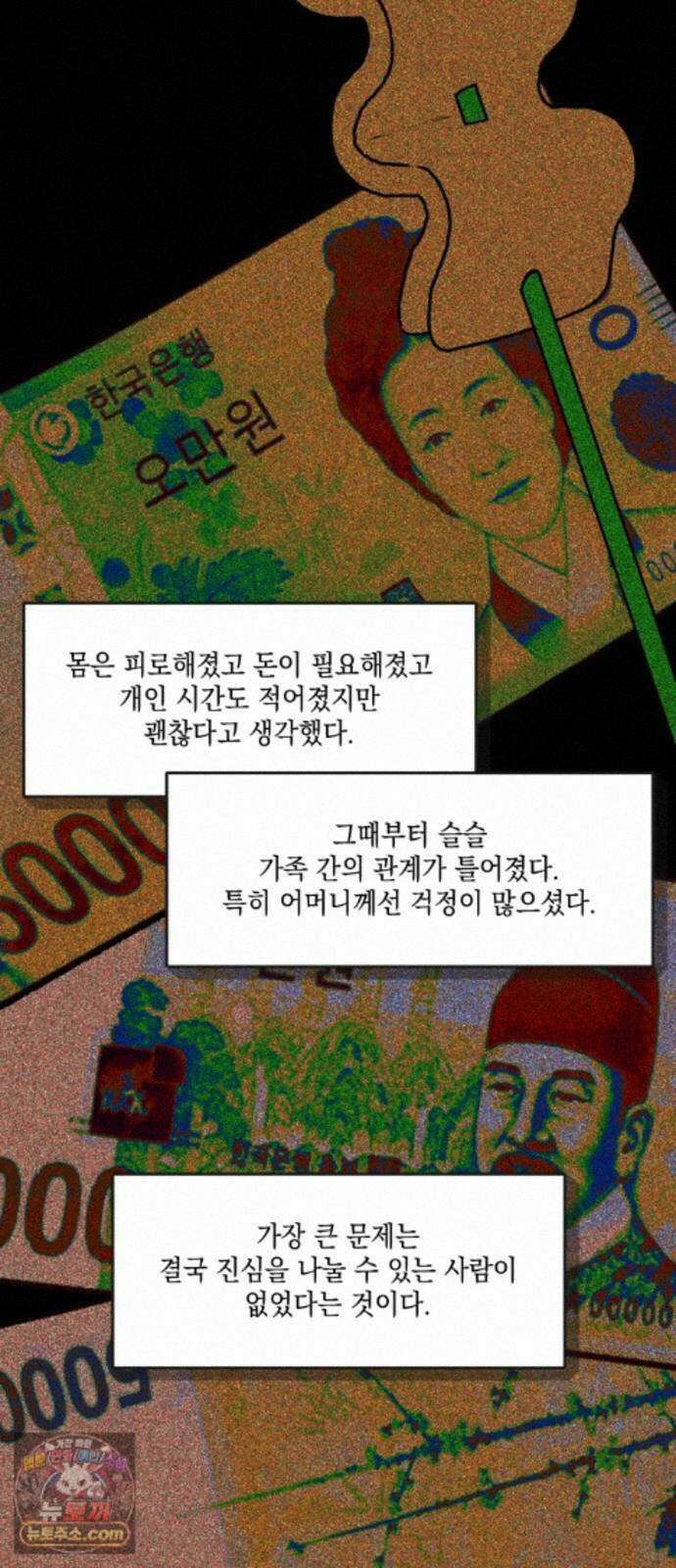 한국에서 히어로 하기 힘들더라 84화 시치미 (2) 23