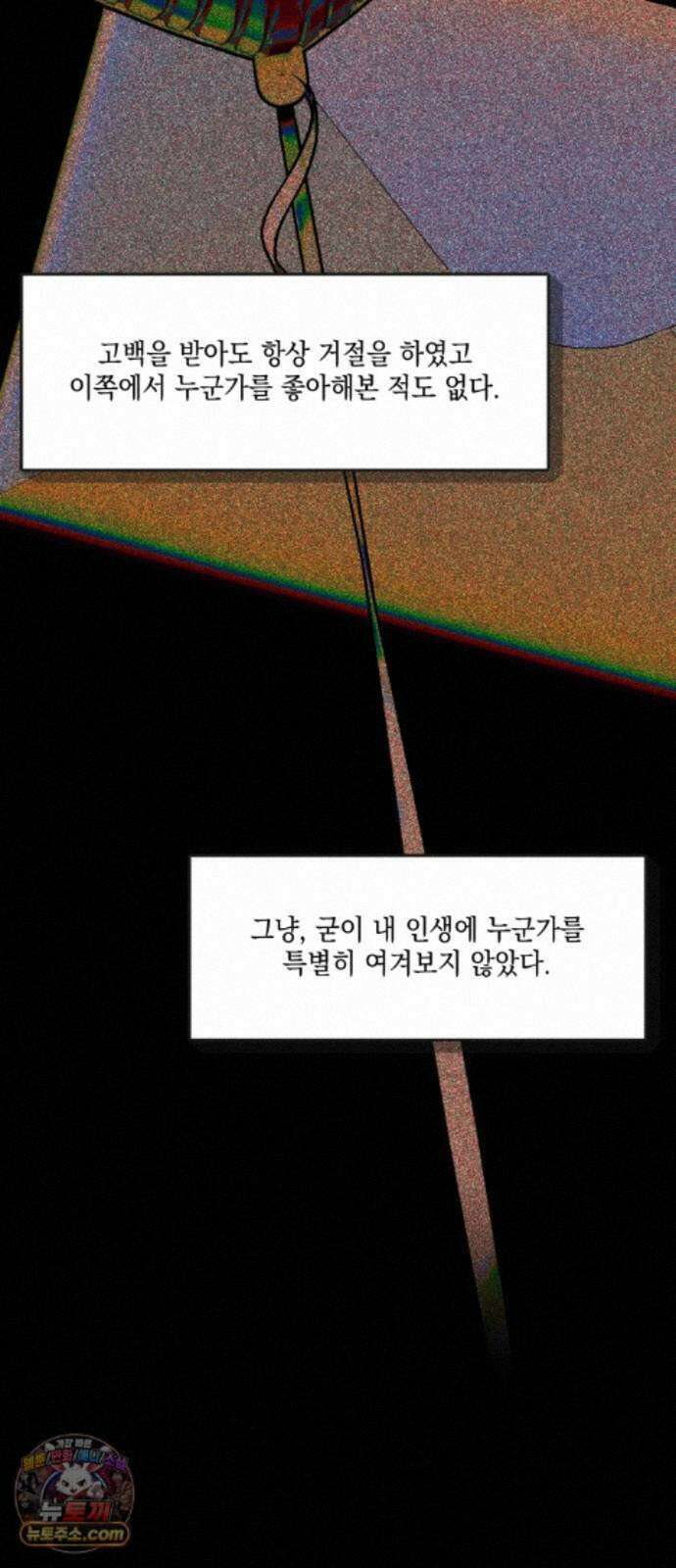 한국에서 히어로 하기 힘들더라 84화 시치미 (2) 25