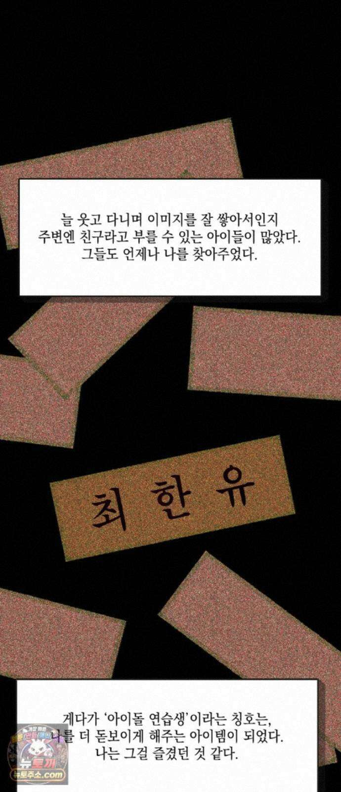 한국에서 히어로 하기 힘들더라 84화 시치미 (2) 26