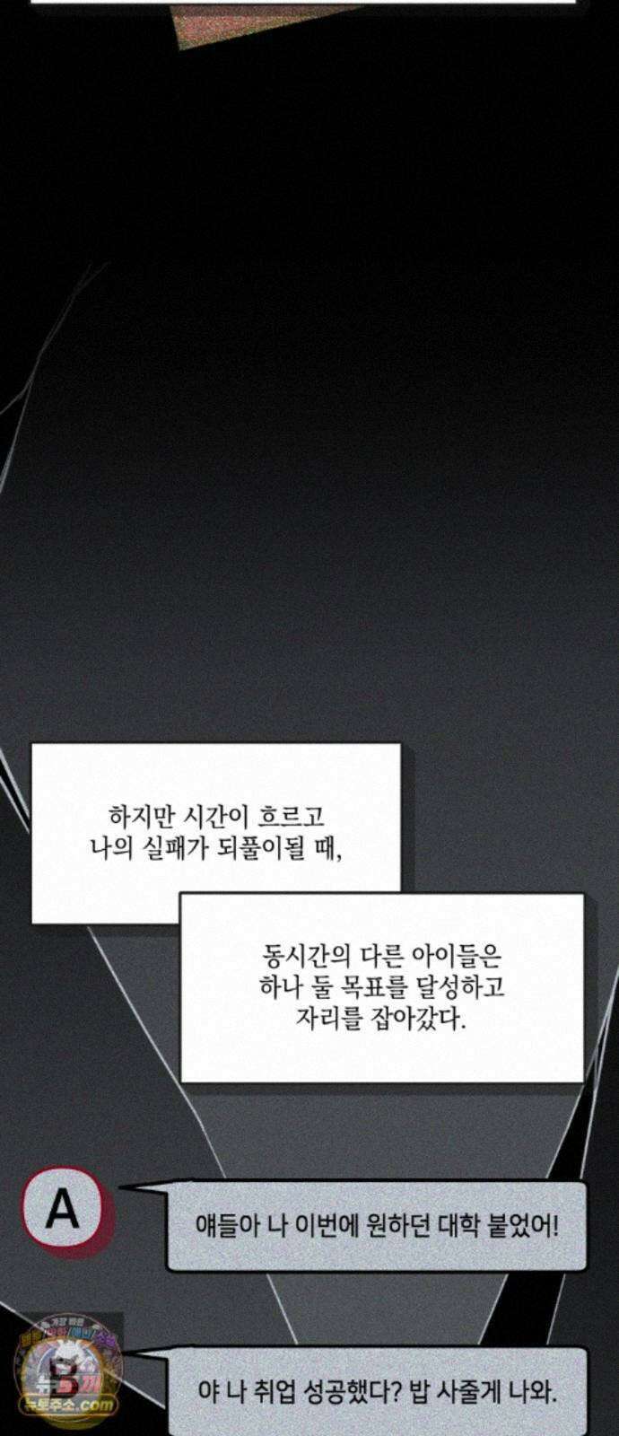한국에서 히어로 하기 힘들더라 84화 시치미 (2) 27
