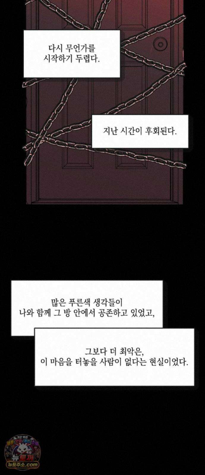 한국에서 히어로 하기 힘들더라 84화 시치미 (2) 30