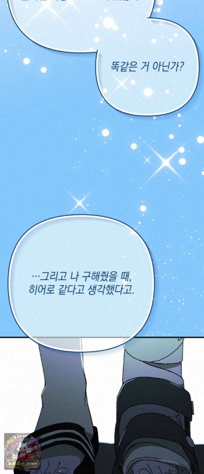 한국에서 히어로 하기 힘들더라 84화 시치미 (2) 39