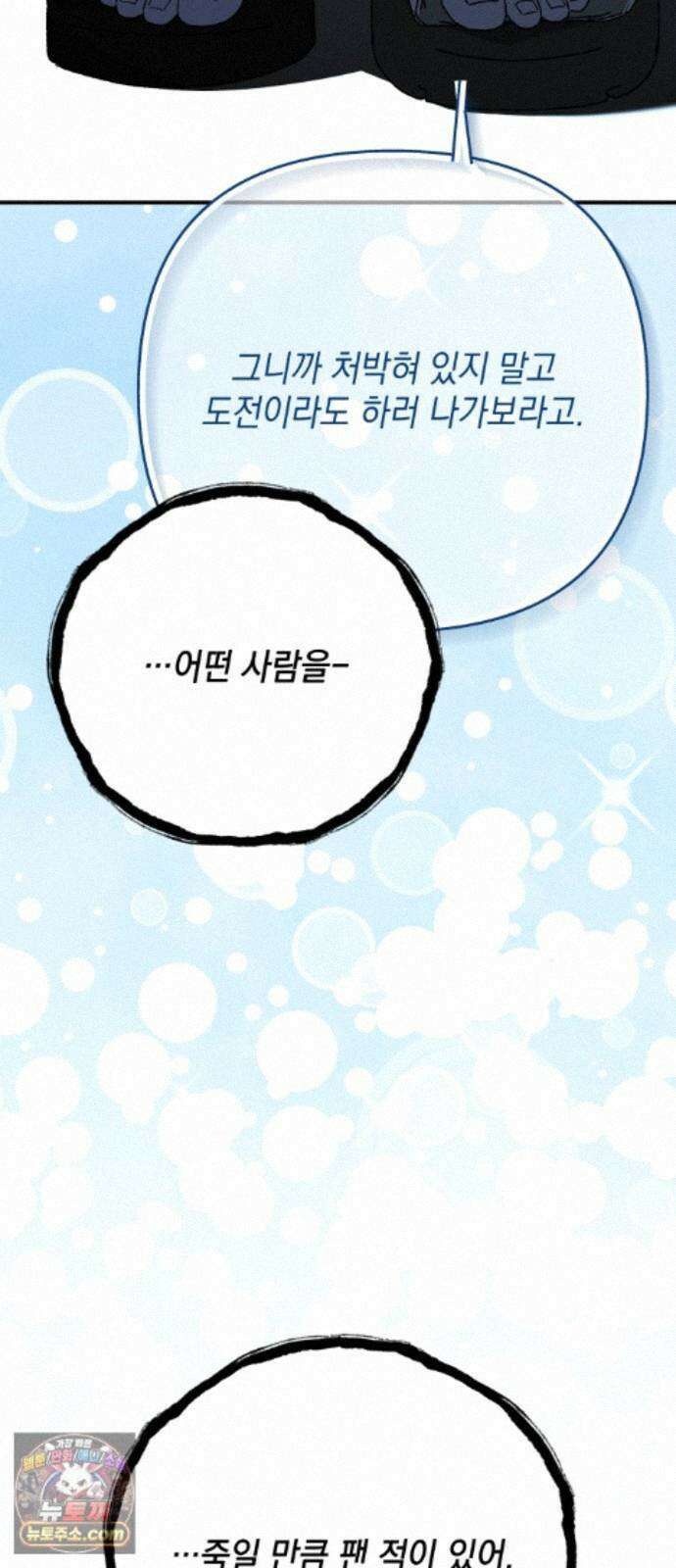 한국에서 히어로 하기 힘들더라 84화 시치미 (2) 40