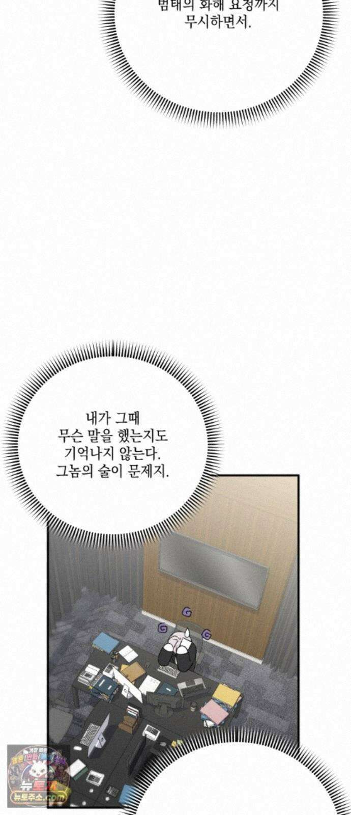한국에서 히어로 하기 힘들더라 84화 시치미 (2) 46