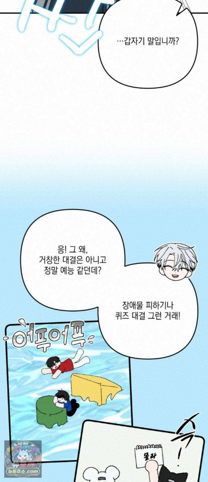한국에서 히어로 하기 힘들더라 84화 시치미 (2) 53