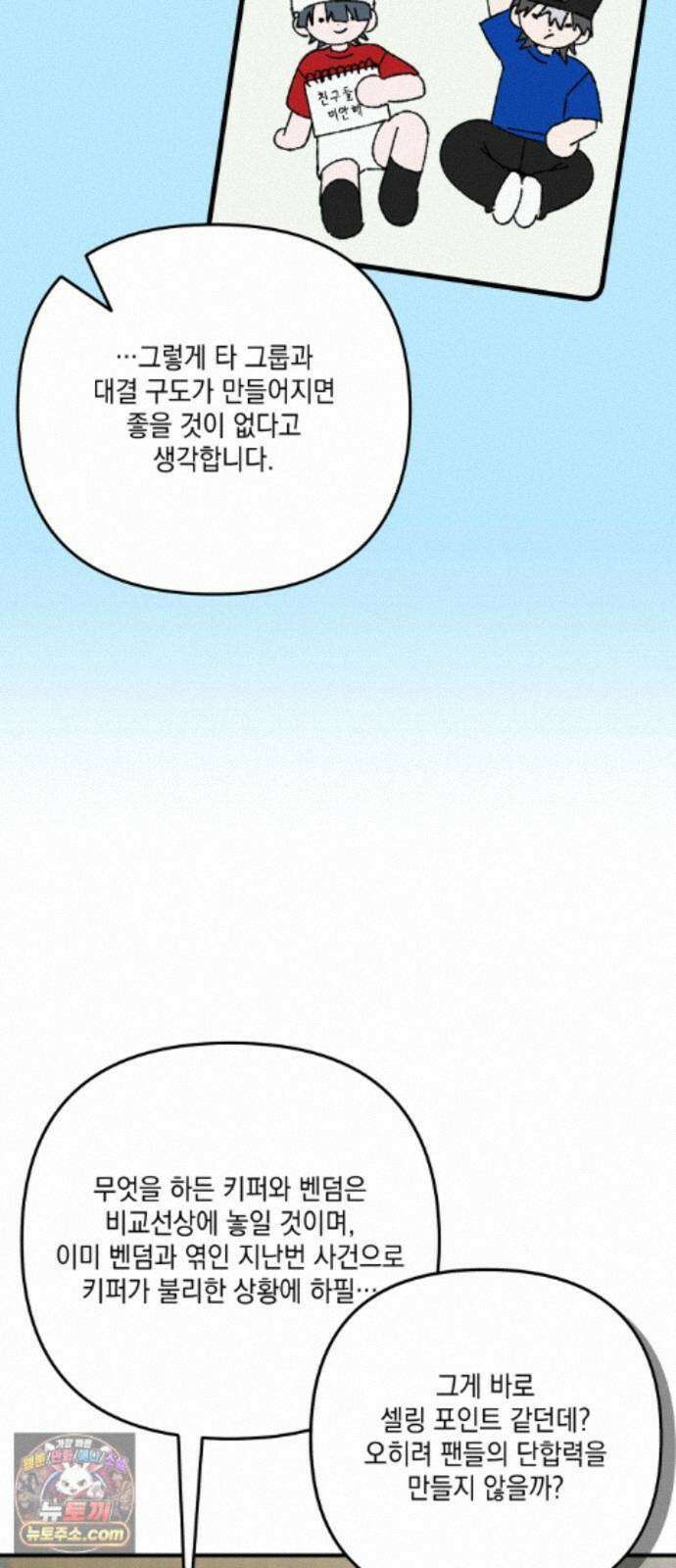 한국에서 히어로 하기 힘들더라 84화 시치미 (2) 54