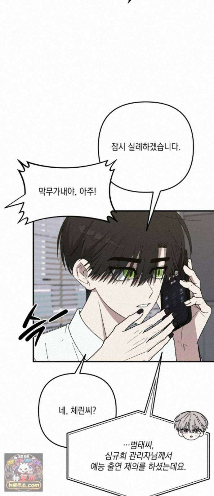 한국에서 히어로 하기 힘들더라 84화 시치미 (2) 65