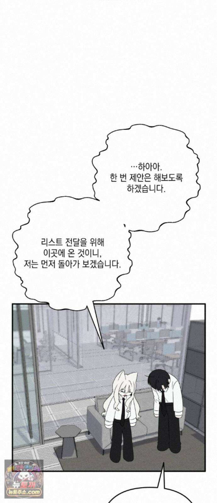 한국에서 히어로 하기 힘들더라 84화 시치미 (2) 74