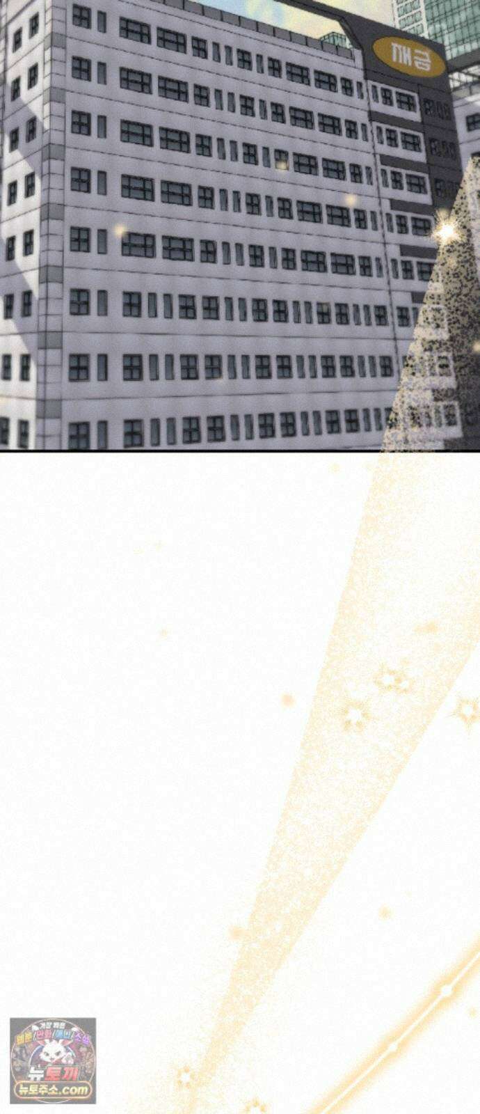 한국에서 히어로 하기 힘들더라 84화 시치미 (2) 78