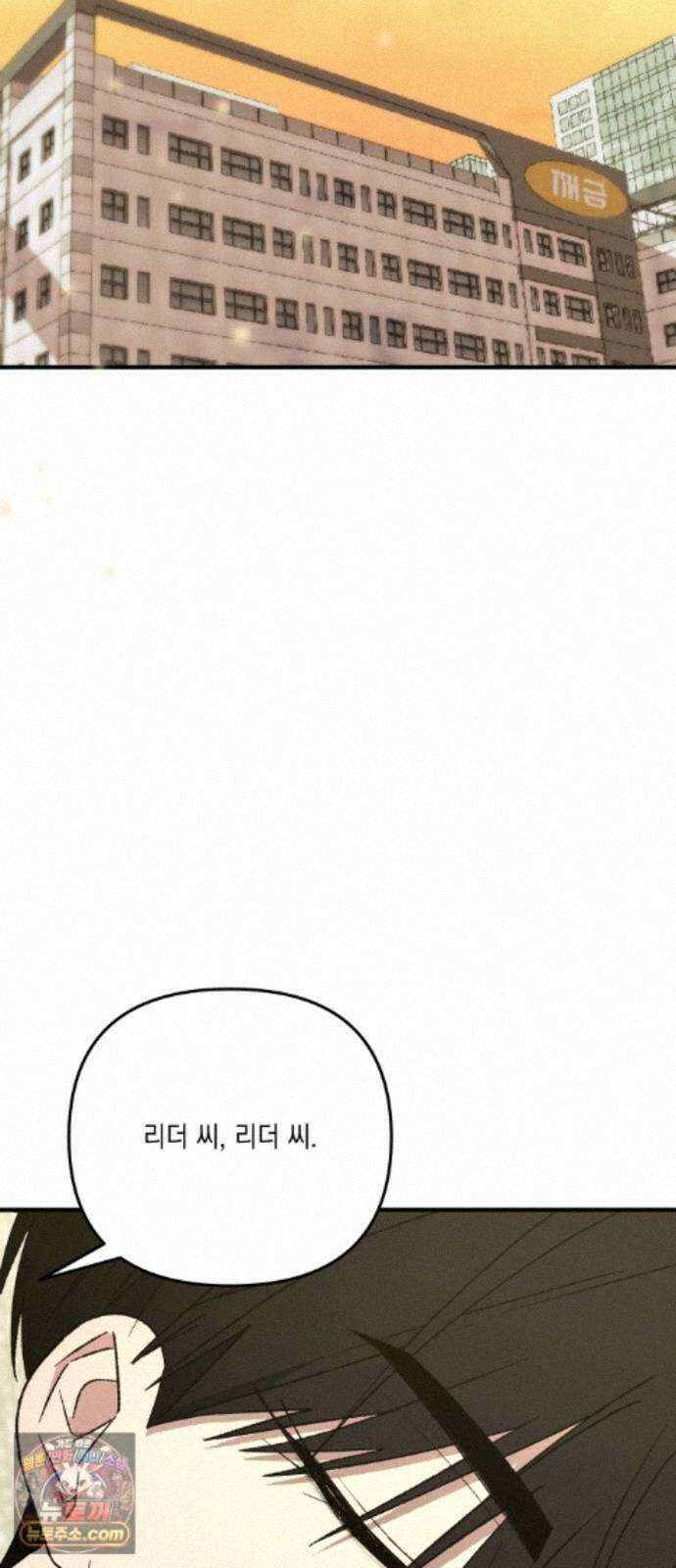 한국에서 히어로 하기 힘들더라 84화 시치미 (2) 80