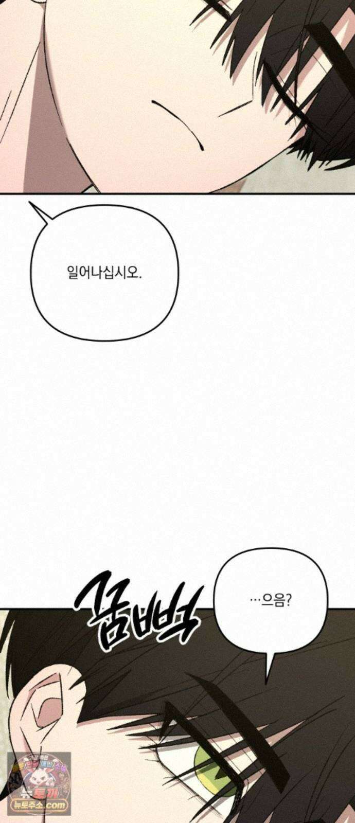 한국에서 히어로 하기 힘들더라 84화 시치미 (2) 81