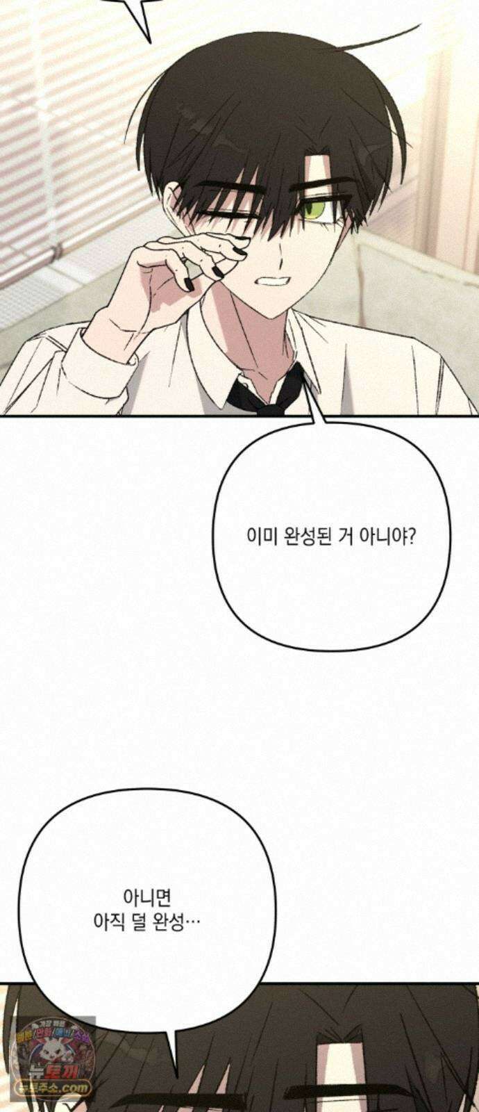 한국에서 히어로 하기 힘들더라 84화 시치미 (2) 84
