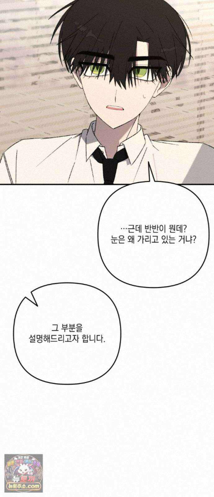 한국에서 히어로 하기 힘들더라 84화 시치미 (2) 90