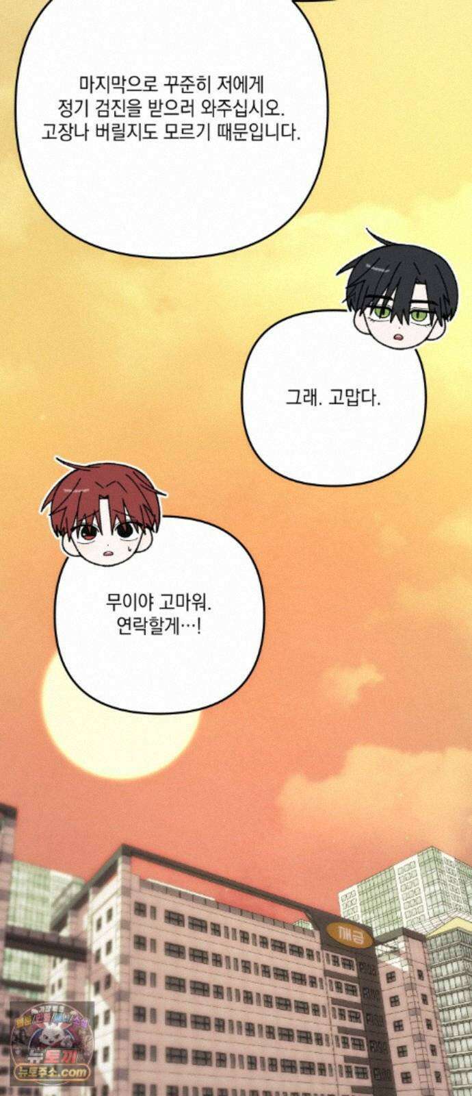한국에서 히어로 하기 힘들더라 84화 시치미 (2) 103
