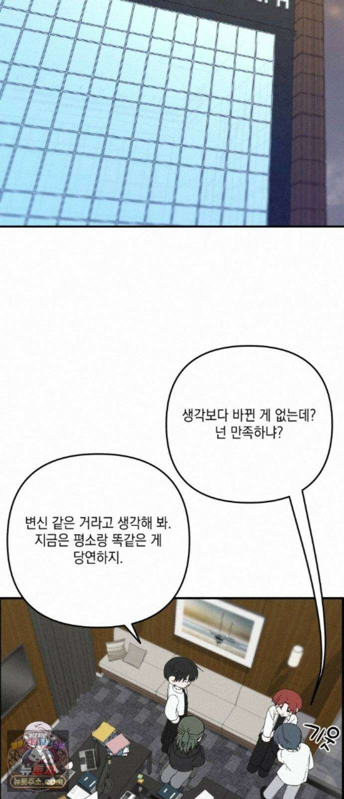 한국에서 히어로 하기 힘들더라 84화 시치미 (2) 106