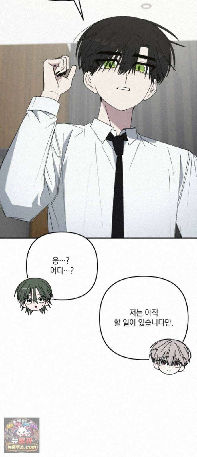 한국에서 히어로 하기 힘들더라 84화 시치미 (2) 108
