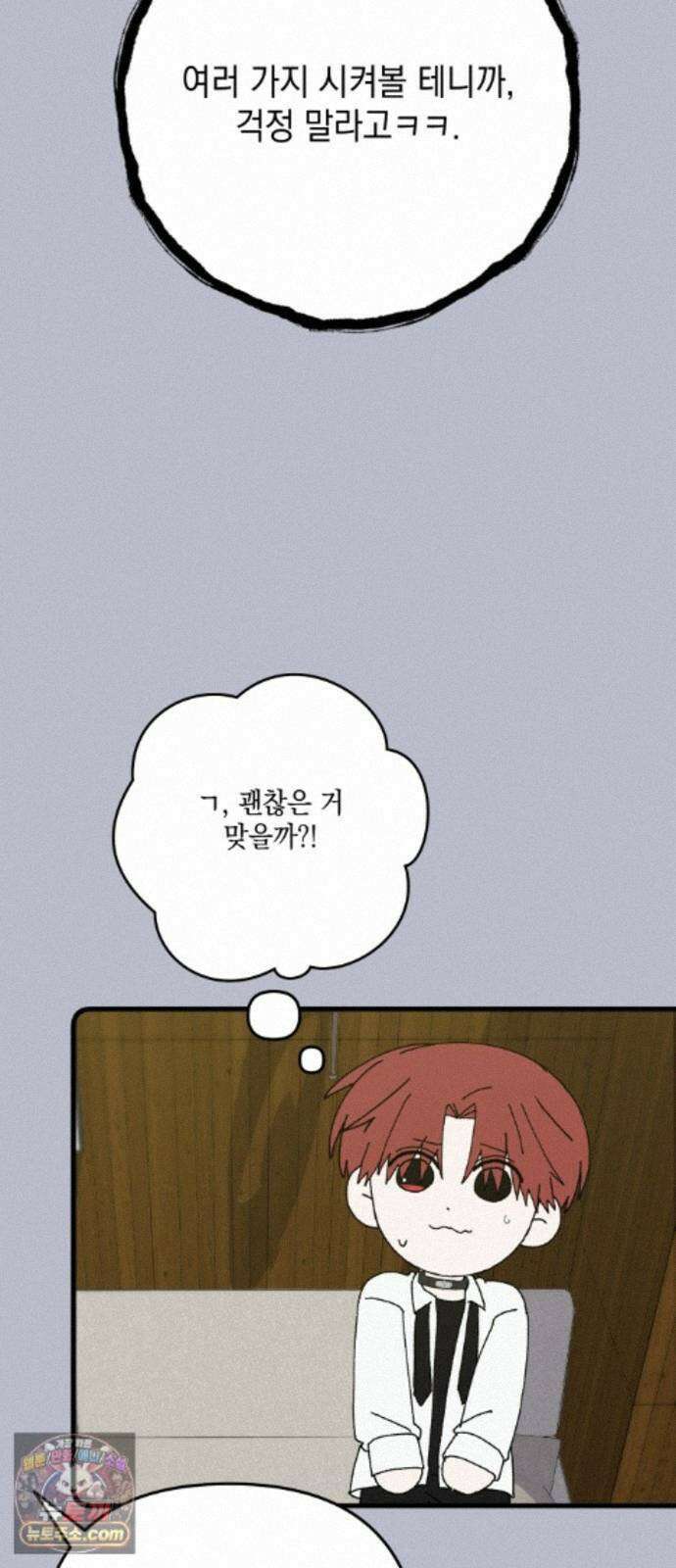 한국에서 히어로 하기 힘들더라 84화 시치미 (2) 111