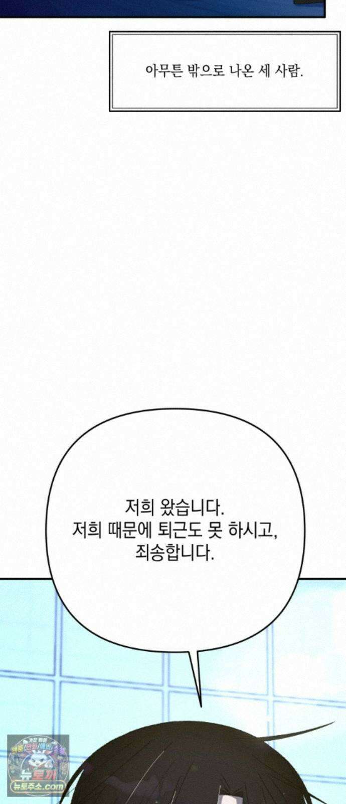 한국에서 히어로 하기 힘들더라 84화 시치미 (2) 114