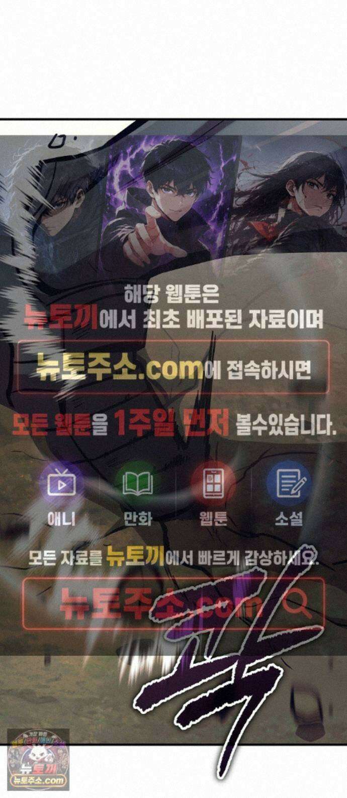 중세 판타지 속 망나니 경비조장 35화 1