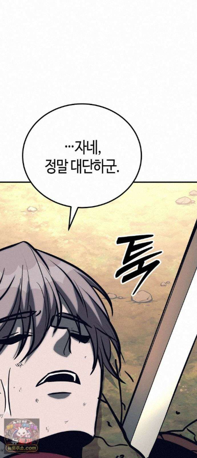 중세 판타지 속 망나니 경비조장 35화 12