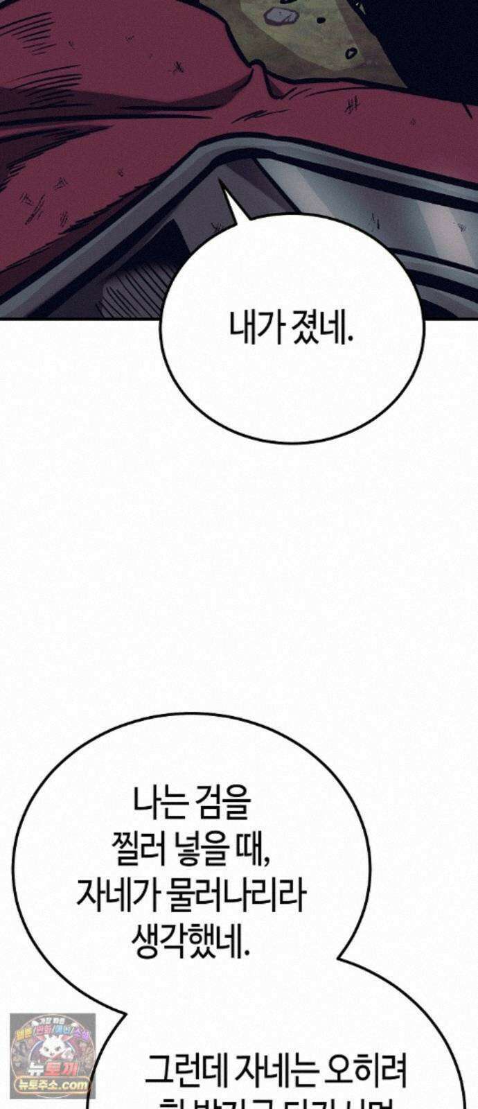 중세 판타지 속 망나니 경비조장 35화 13