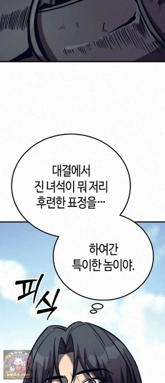 중세 판타지 속 망나니 경비조장 35화 17