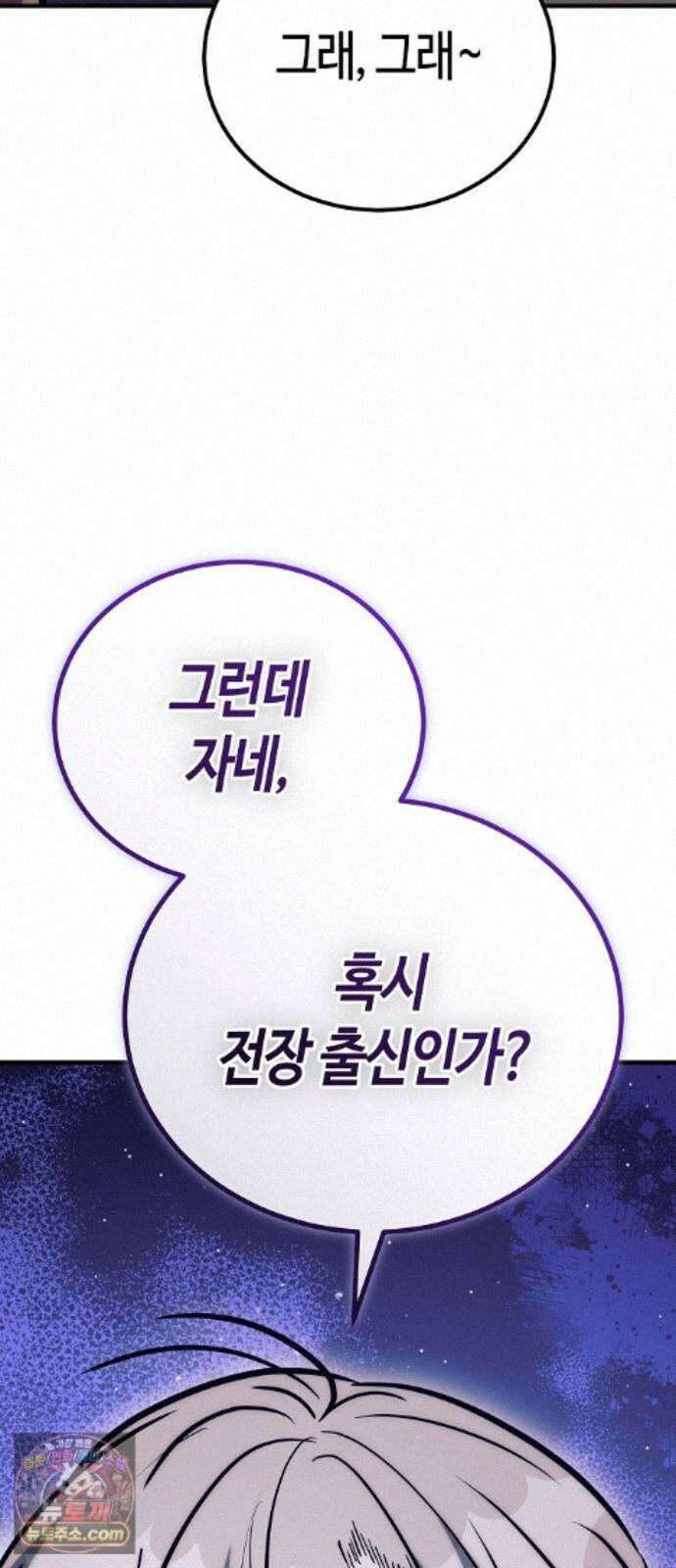 중세 판타지 속 망나니 경비조장 35화 20