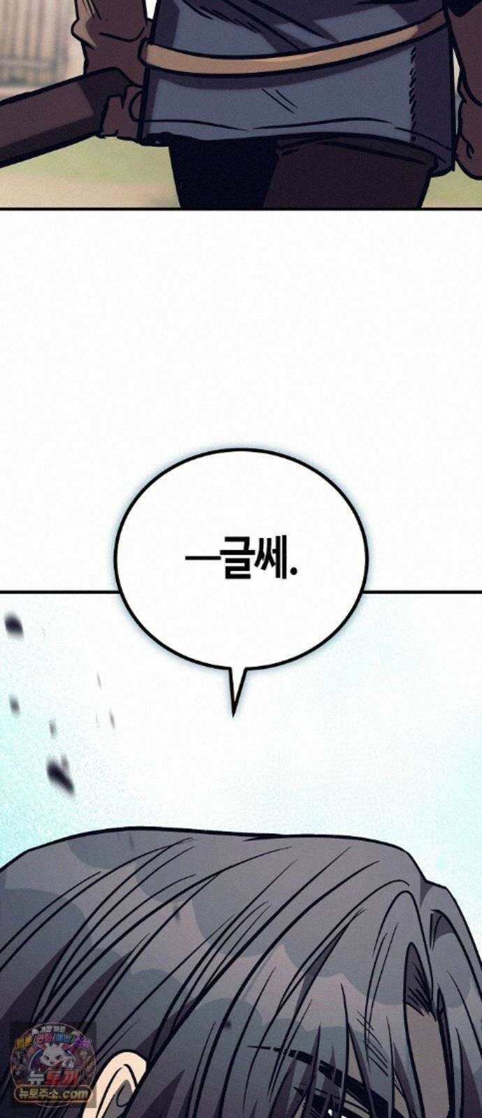 중세 판타지 속 망나니 경비조장 35화 23