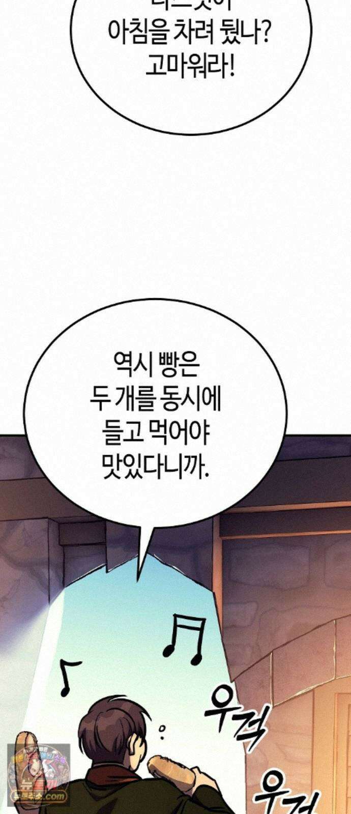 중세 판타지 속 망나니 경비조장 35화 29