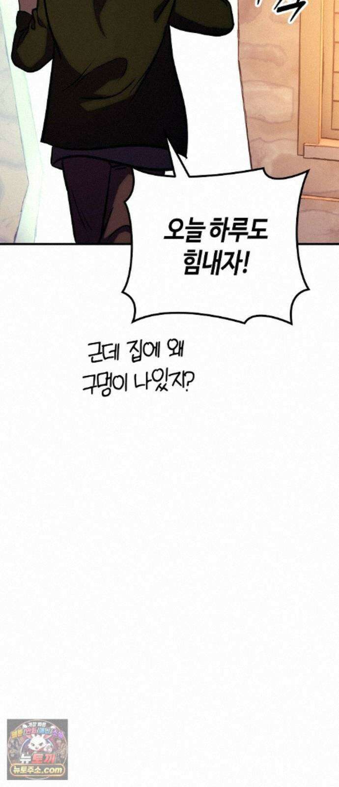 중세 판타지 속 망나니 경비조장 35화 30
