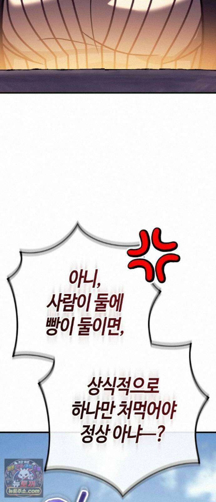 중세 판타지 속 망나니 경비조장 35화 33