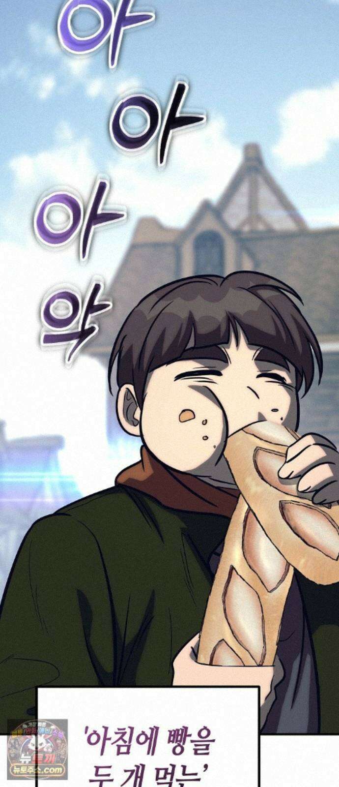 중세 판타지 속 망나니 경비조장 35화 34