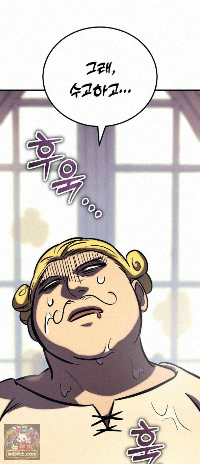 중세 판타지 속 망나니 경비조장 35화 38
