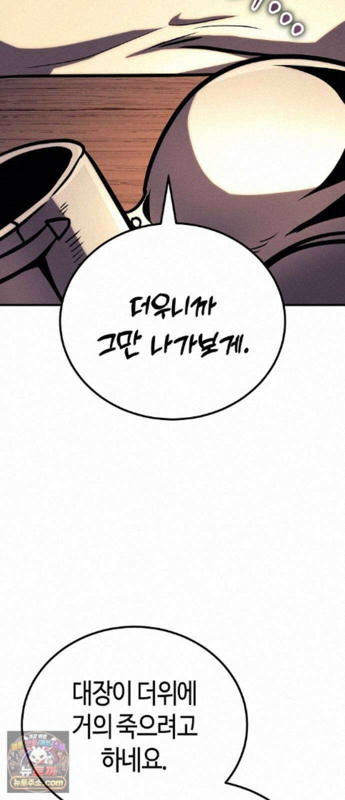 중세 판타지 속 망나니 경비조장 35화 39