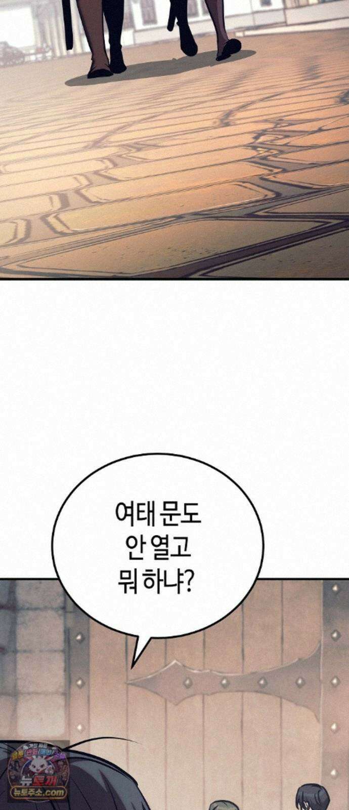 중세 판타지 속 망나니 경비조장 35화 44