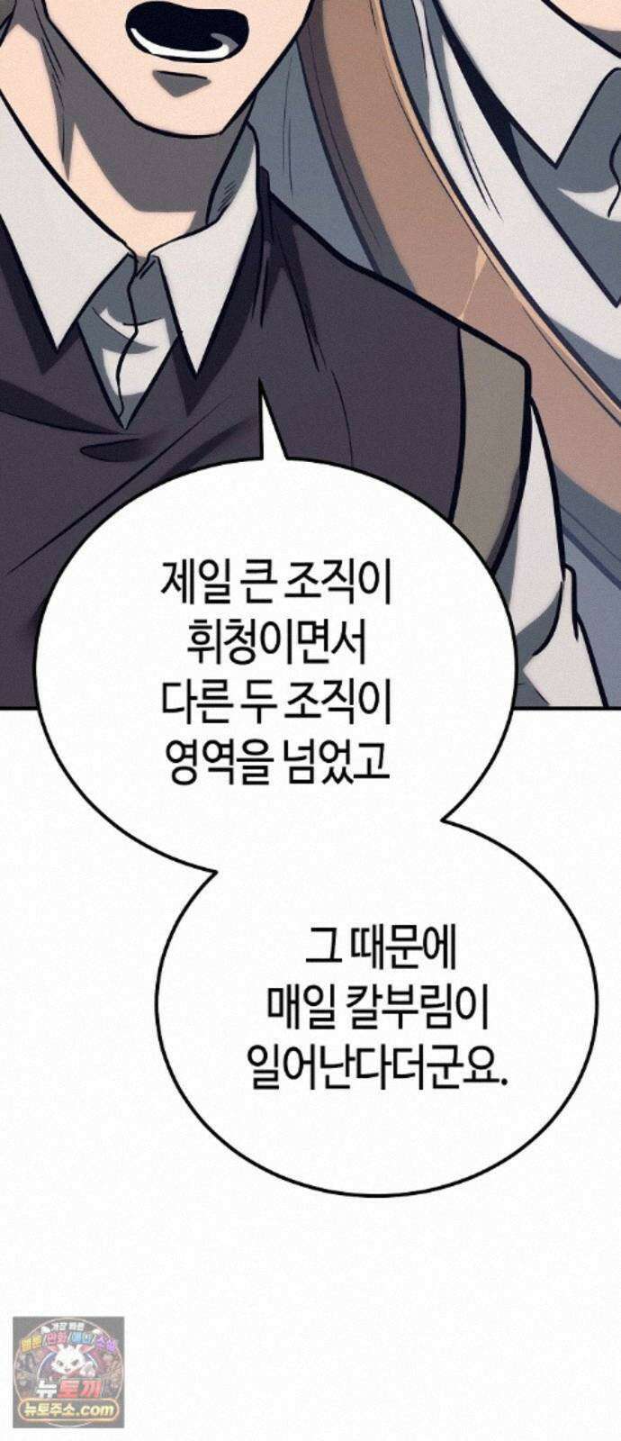 중세 판타지 속 망나니 경비조장 35화 54