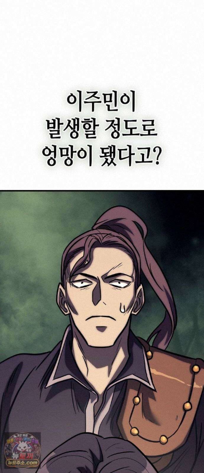 중세 판타지 속 망나니 경비조장 35화 55