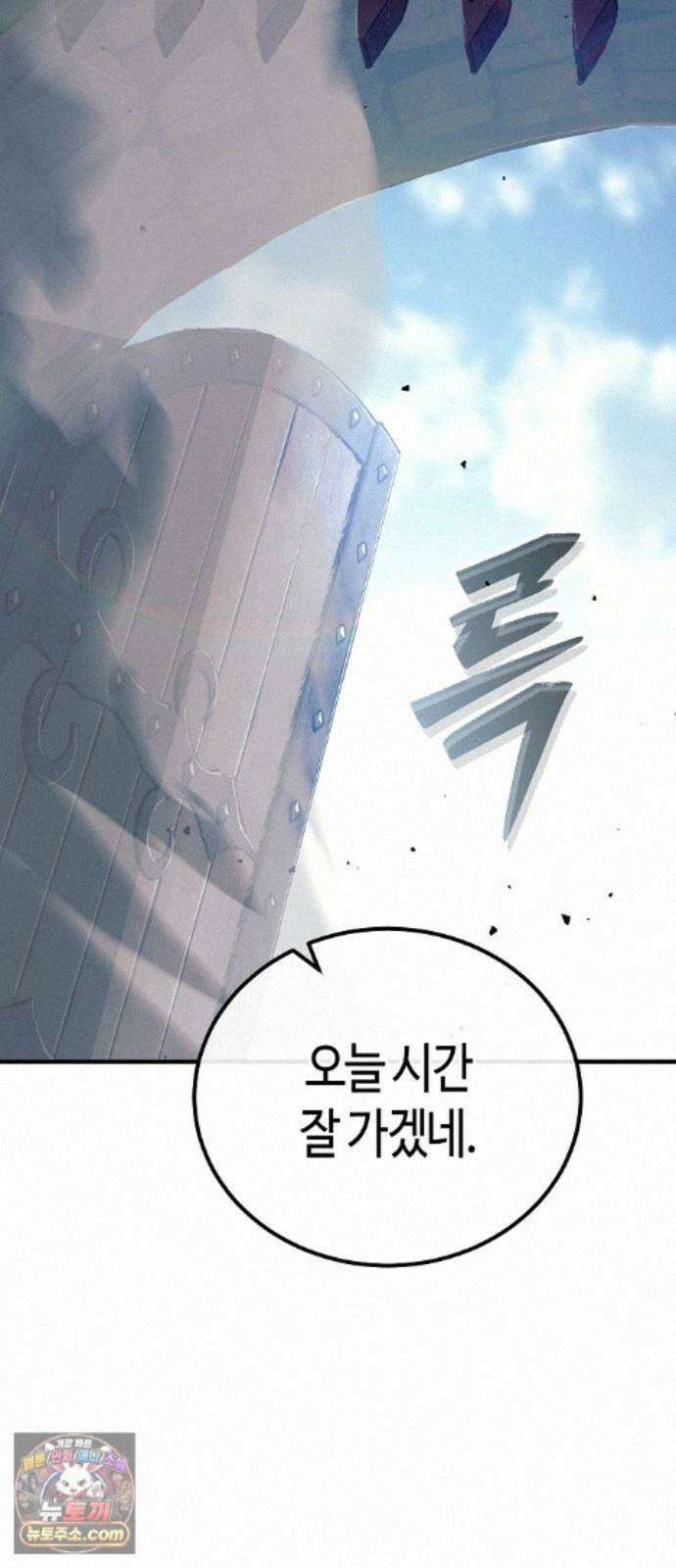 중세 판타지 속 망나니 경비조장 35화 58