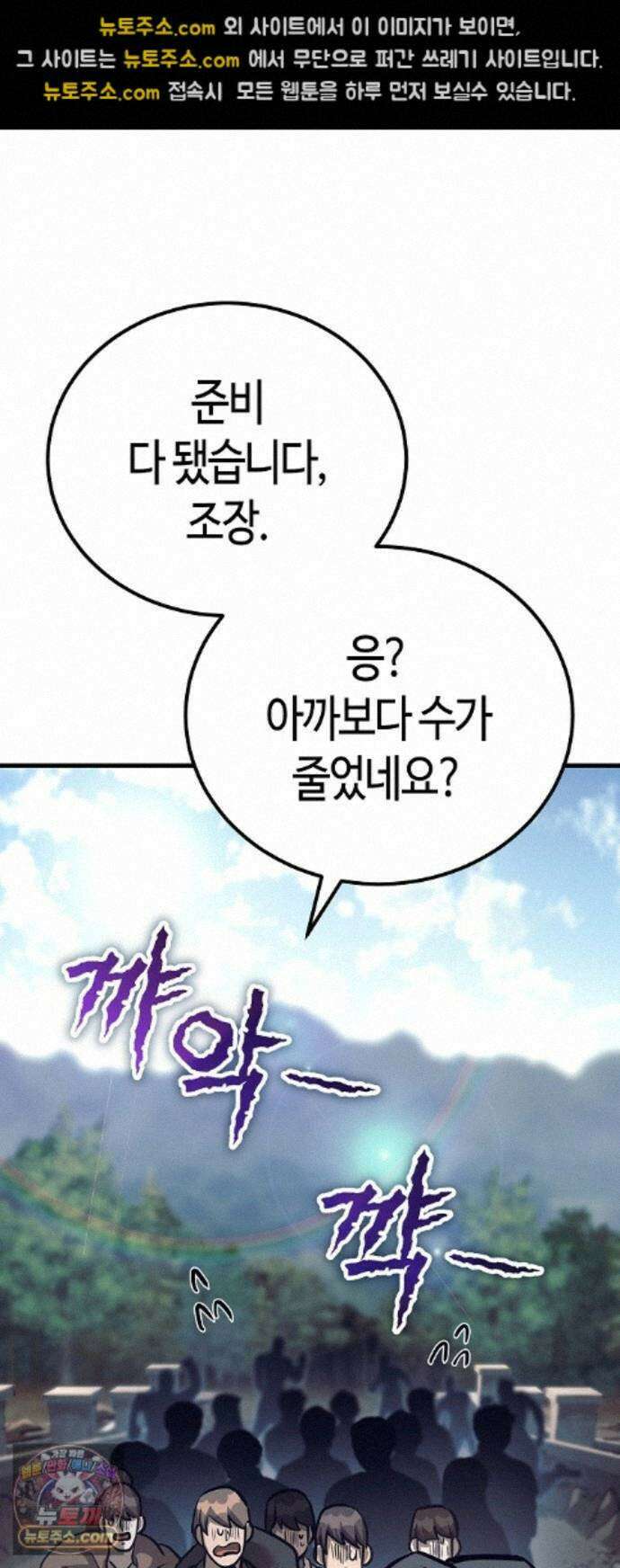 중세 판타지 속 망나니 경비조장 35화 62