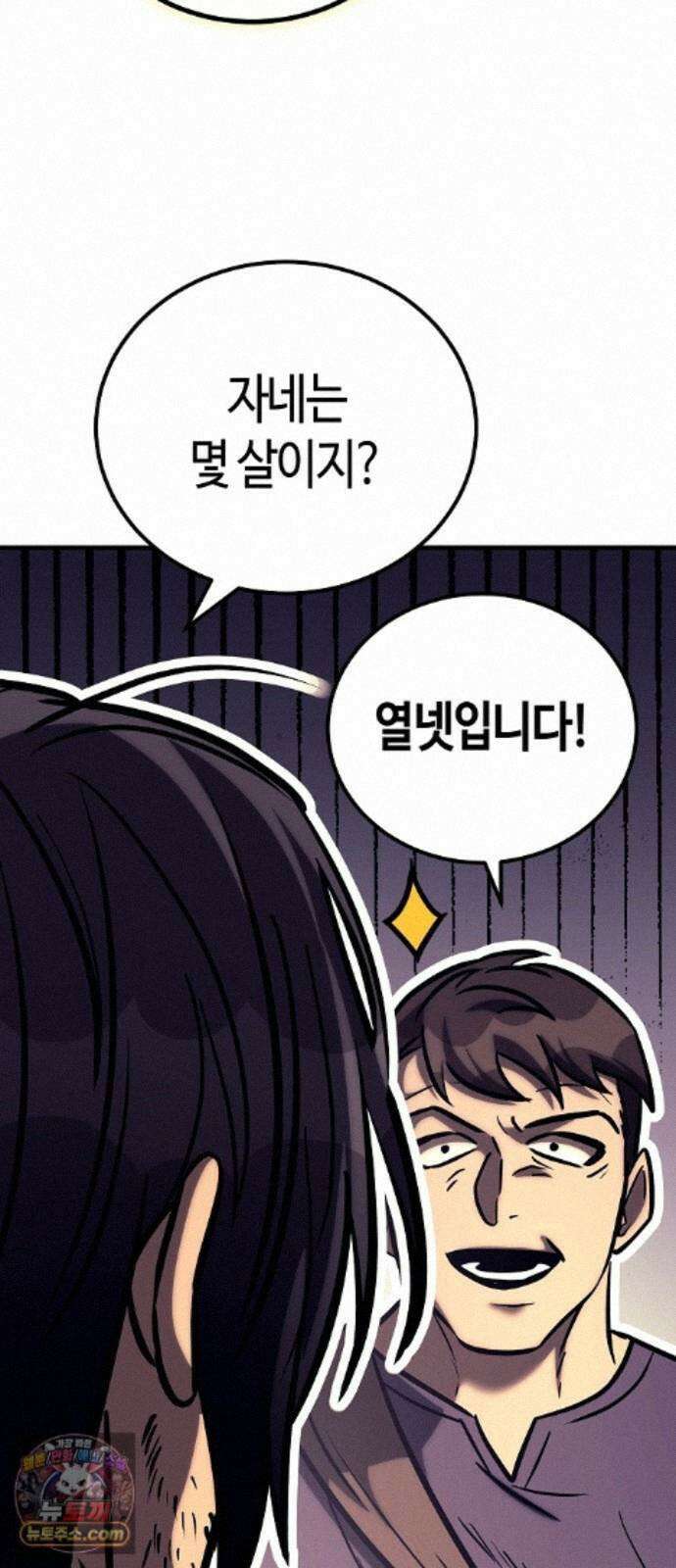 중세 판타지 속 망나니 경비조장 35화 67