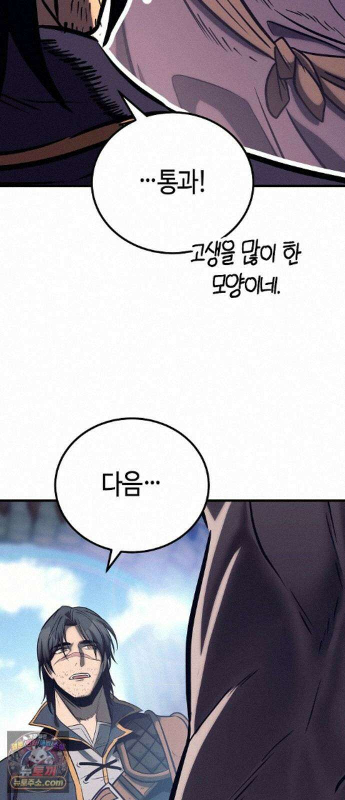 중세 판타지 속 망나니 경비조장 35화 68