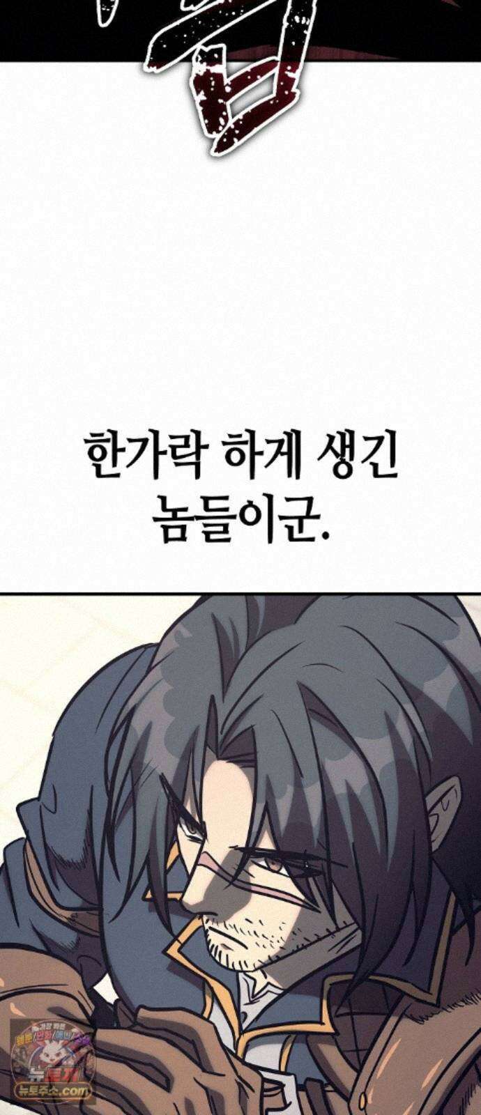 중세 판타지 속 망나니 경비조장 35화 73