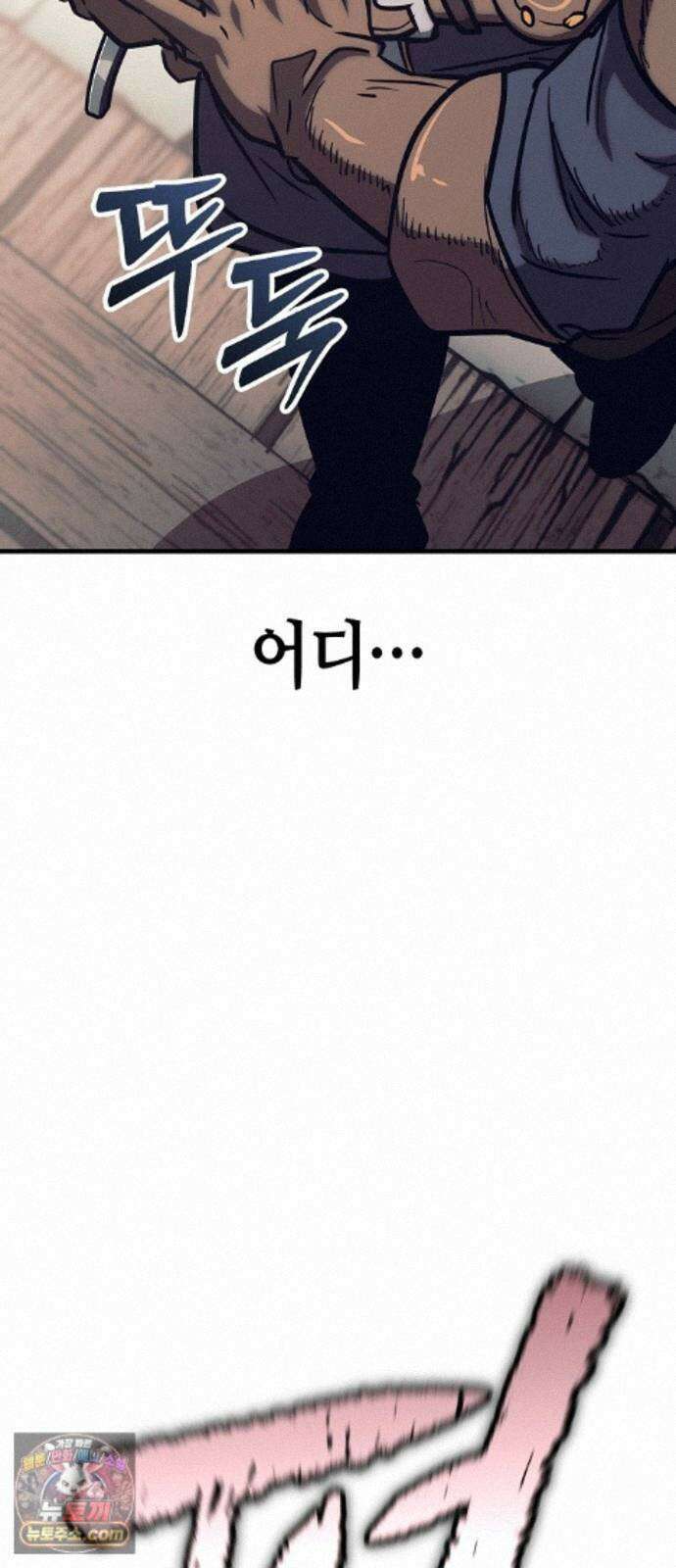 중세 판타지 속 망나니 경비조장 35화 74