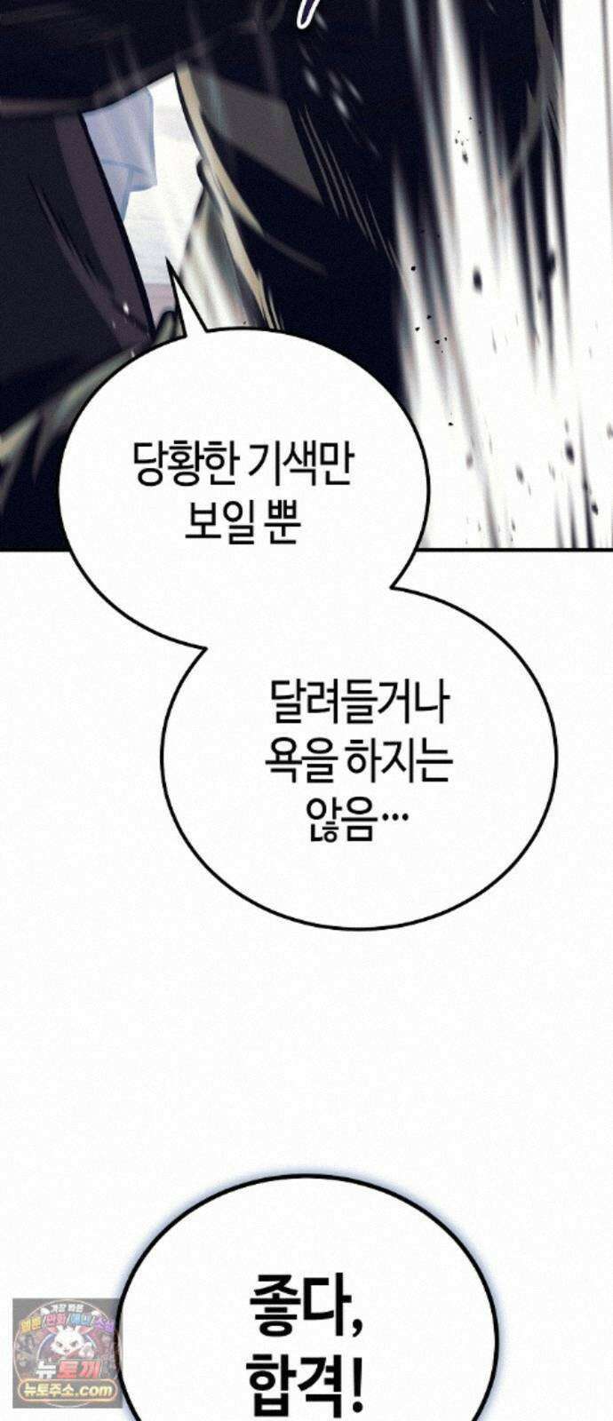 중세 판타지 속 망나니 경비조장 35화 78